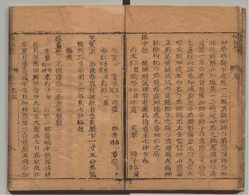 《仙拈集》4卷4册(图15) 《仙拈集》4卷4册(图15)