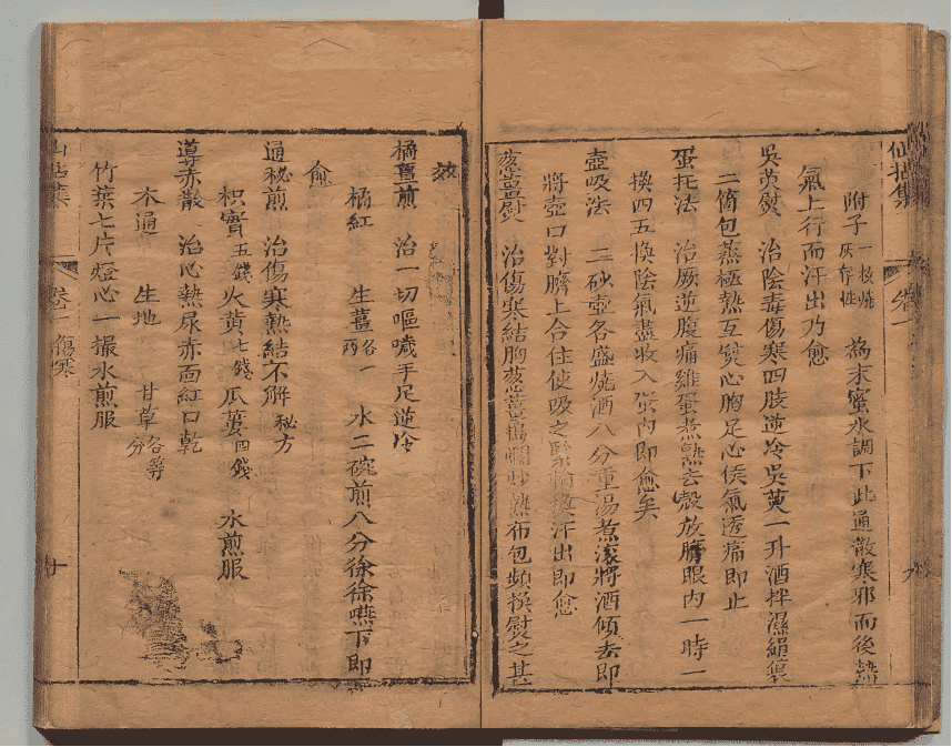 《仙拈集》4卷4册(图17) 《仙拈集》4卷4册(图17)