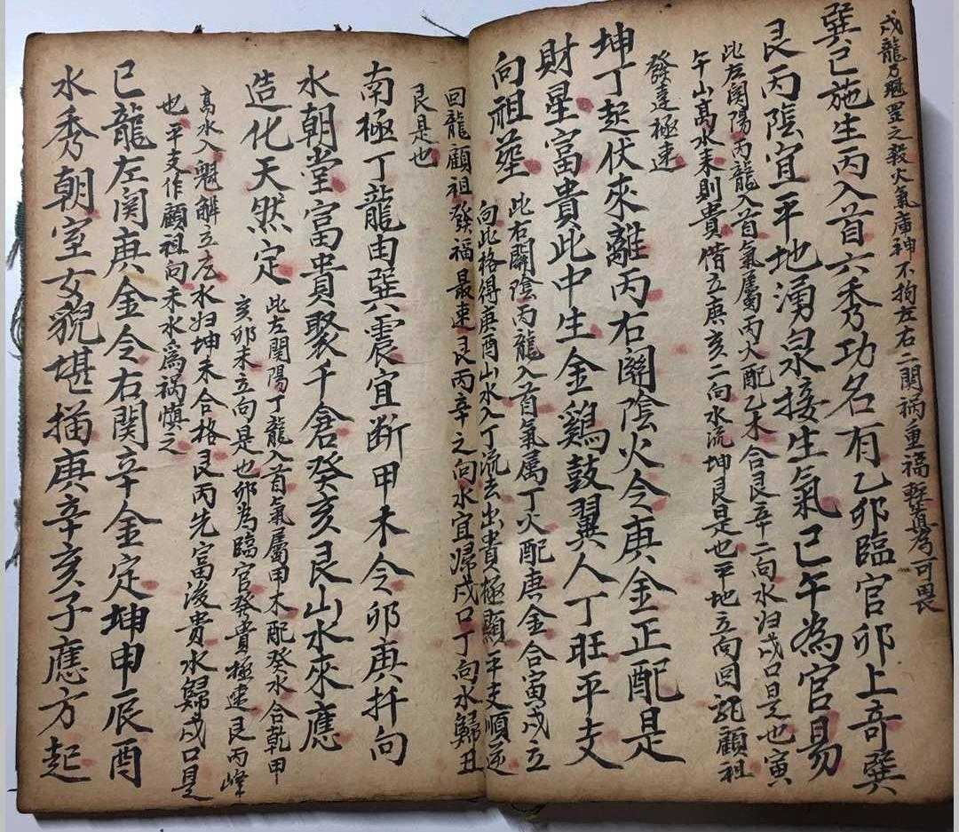 《青囊龙水经》(图4)