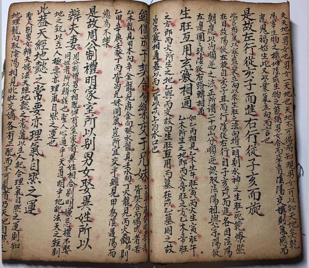 《青囊龙水经》(图6)