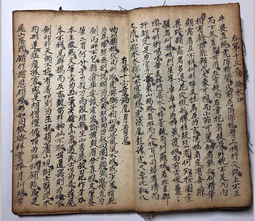 《青囊龙水经》(图2)