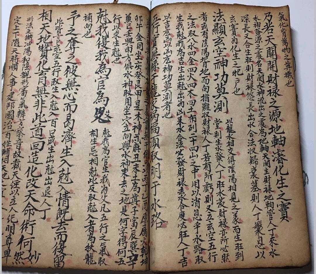 《青囊龙水经》(图10)
