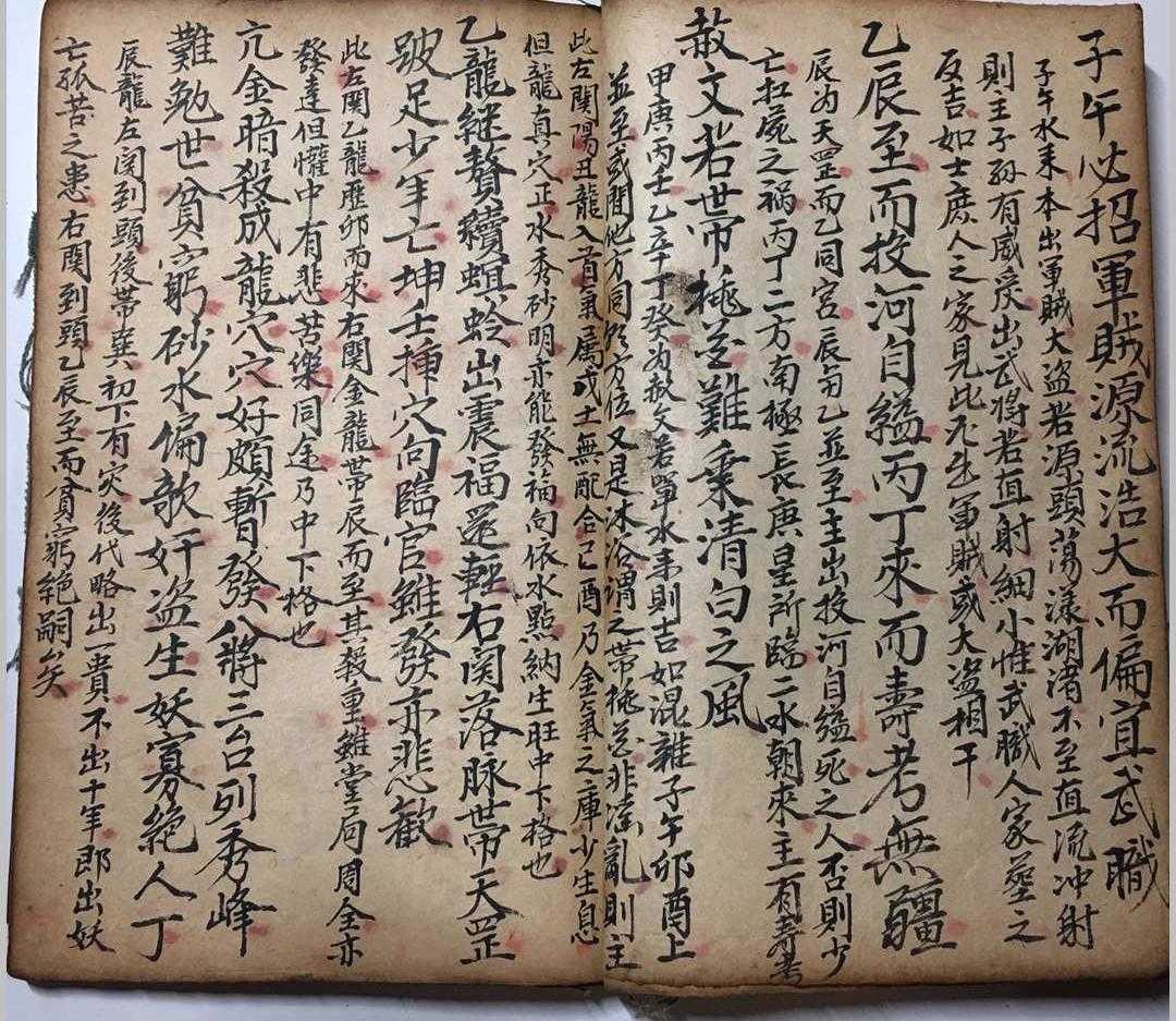 《青囊龙水经》(图8)