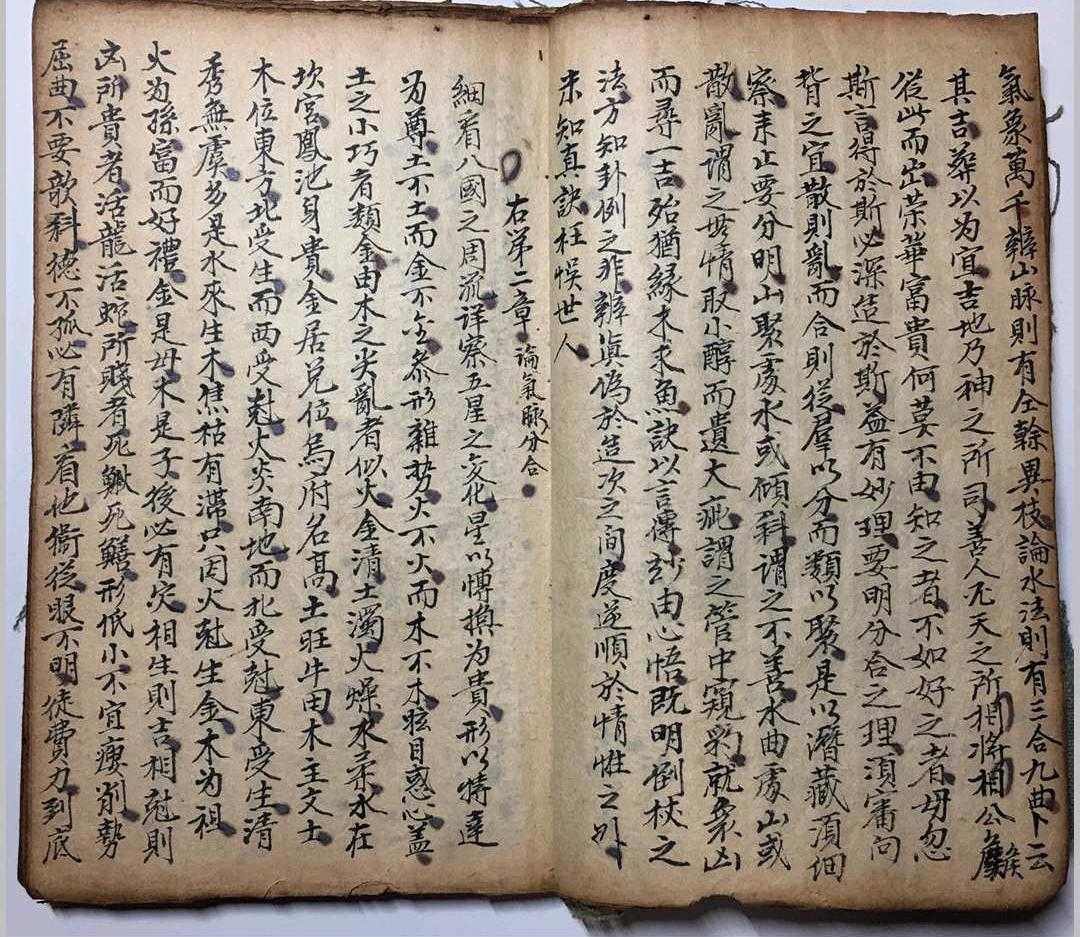 《青囊龙水经》(图9)