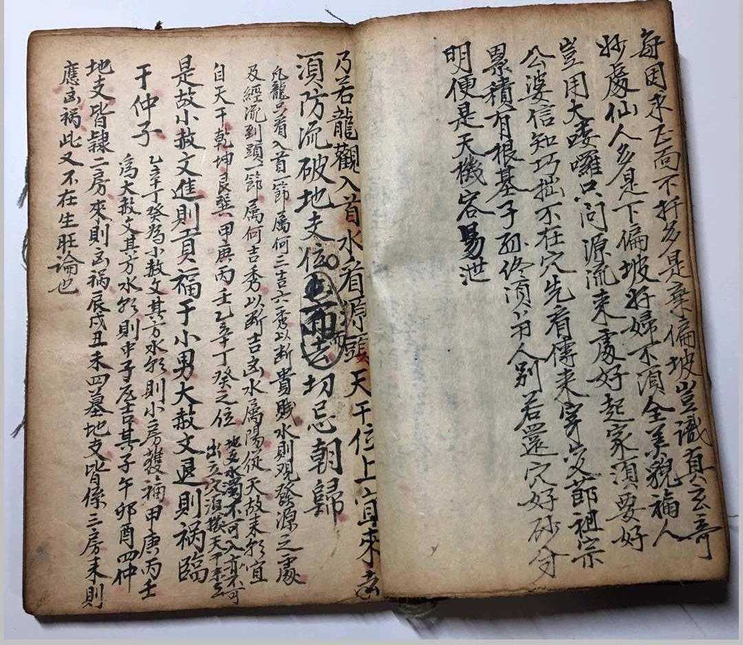《青囊龙水经》(图11)