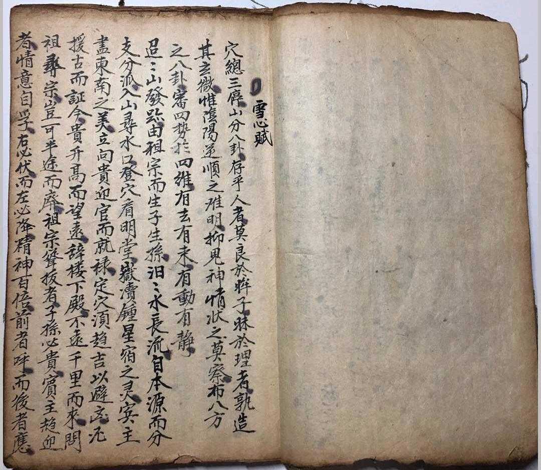《青囊龙水经》(图3)