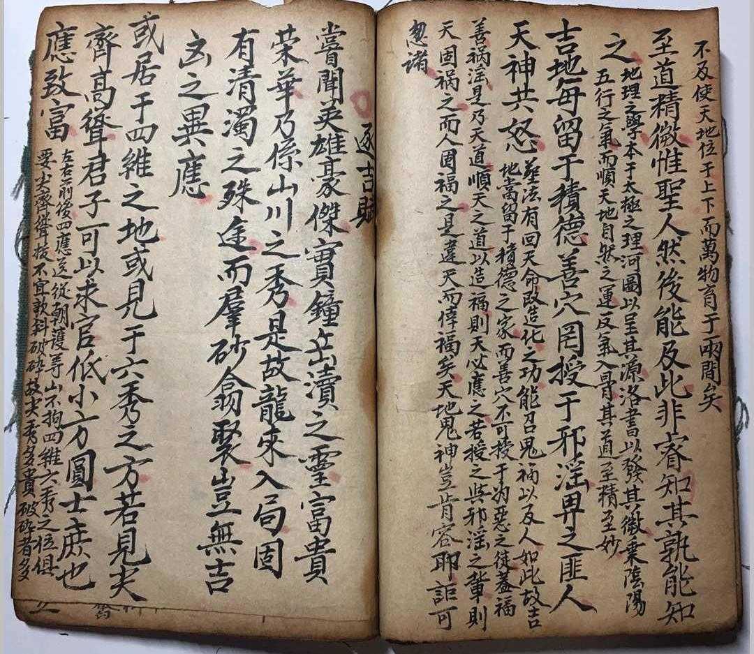 《青囊龙水经》(图7)