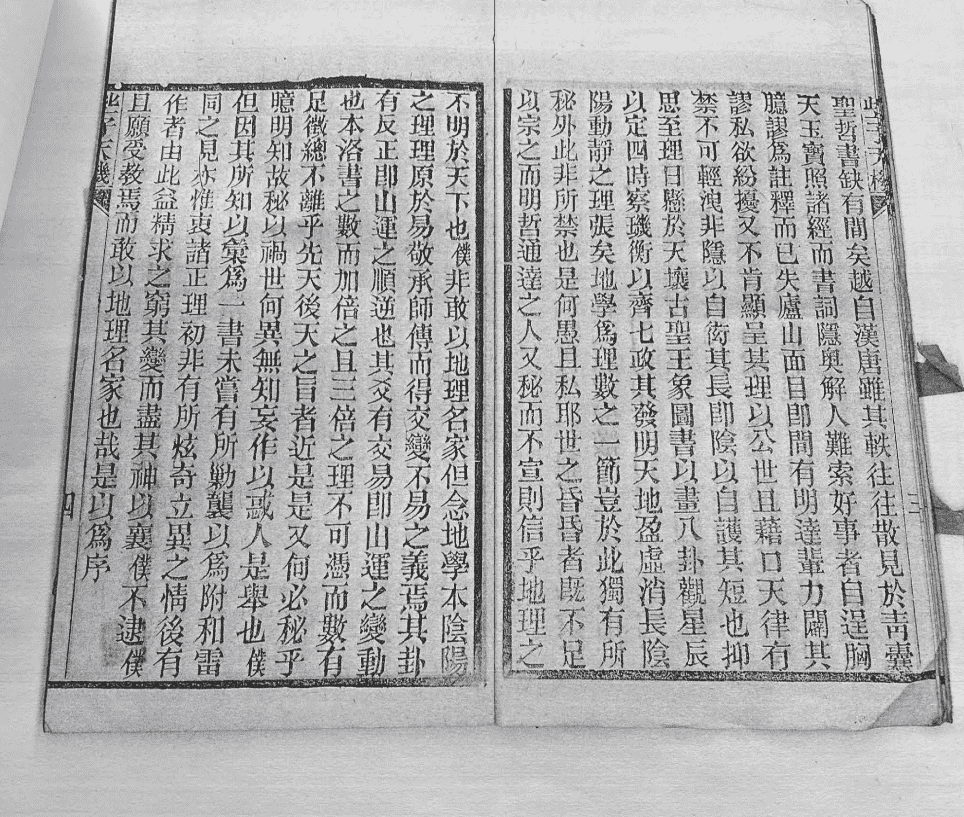 《理数宣蕴些子天机 》(图6)