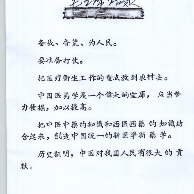 《四川省中草药新医疗法展览会资料选编》