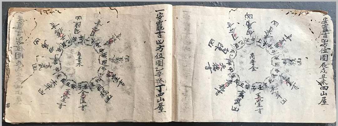 《集珍妙诀真传》(图15)
