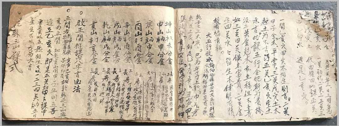 《集珍妙诀真传》(图14)