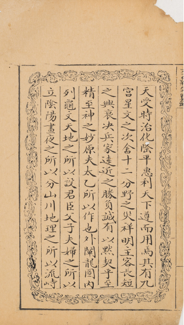 《太乙统宗宝鉴》52册50卷目录2卷(图3)