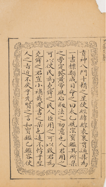 《太乙统宗宝鉴》52册50卷目录2卷(图6)