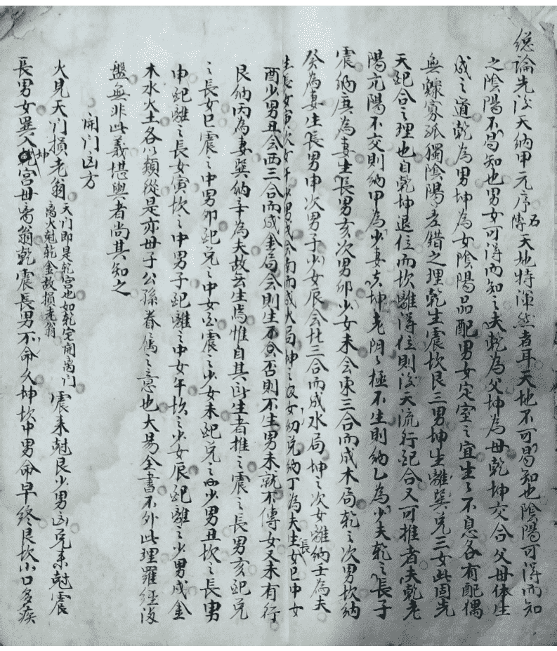 《地理集珍》(图4)