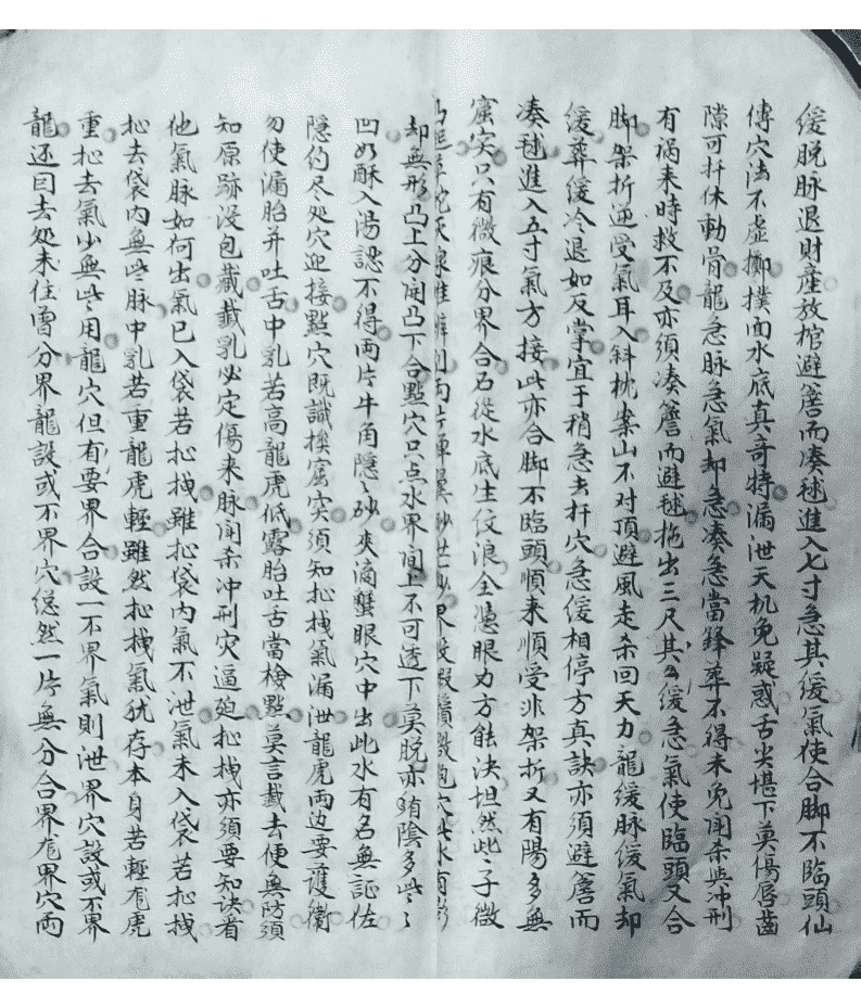 《地理集珍》(图9)