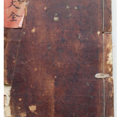 《脉诀大全》