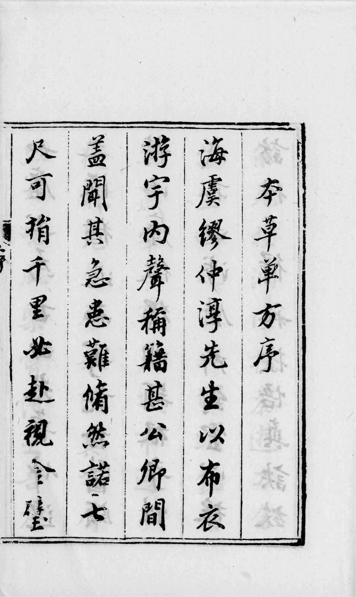 《本草单方》19卷6册(图1) 《本草单方》19卷6册(图1)