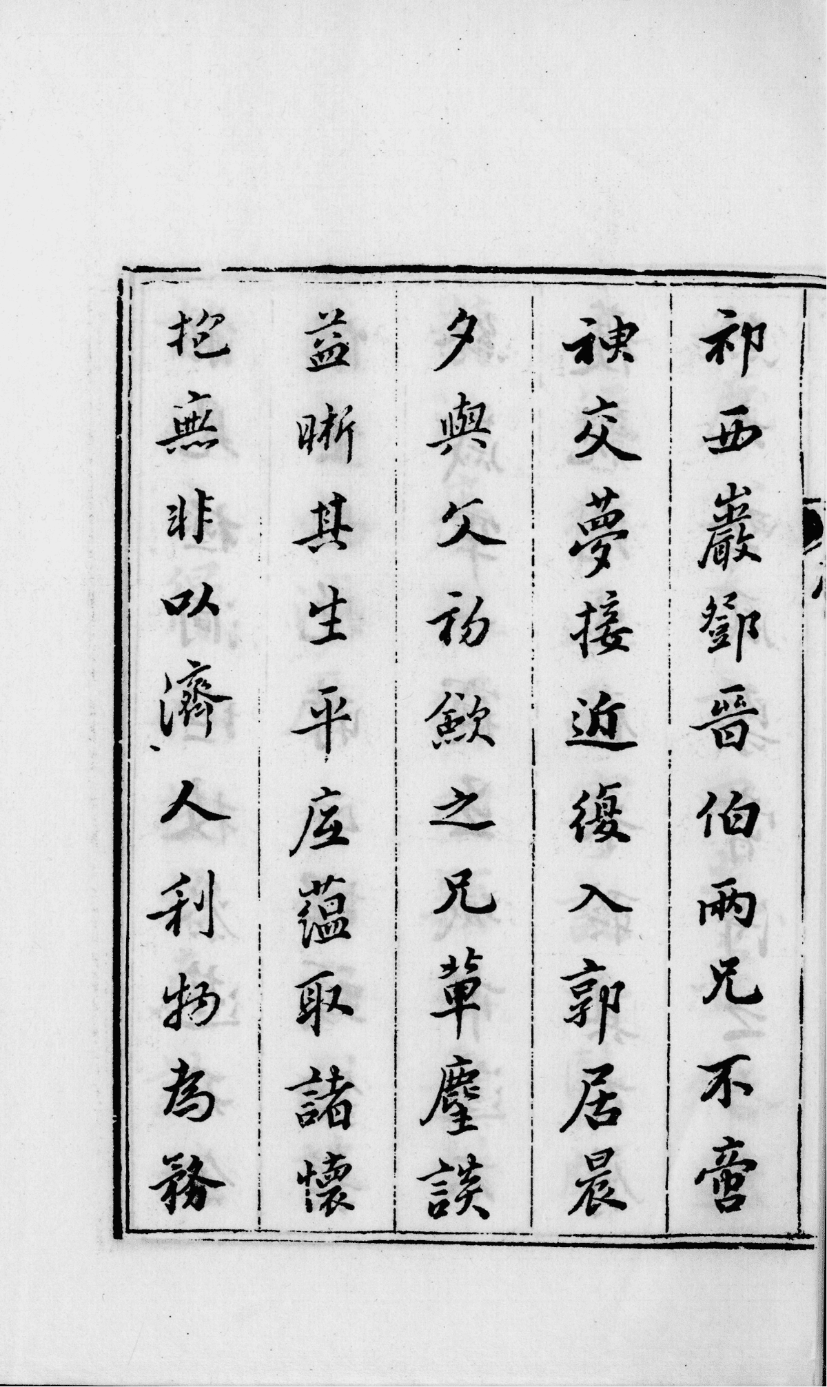《本草单方》19卷6册(图4) 《本草单方》19卷6册(图4)