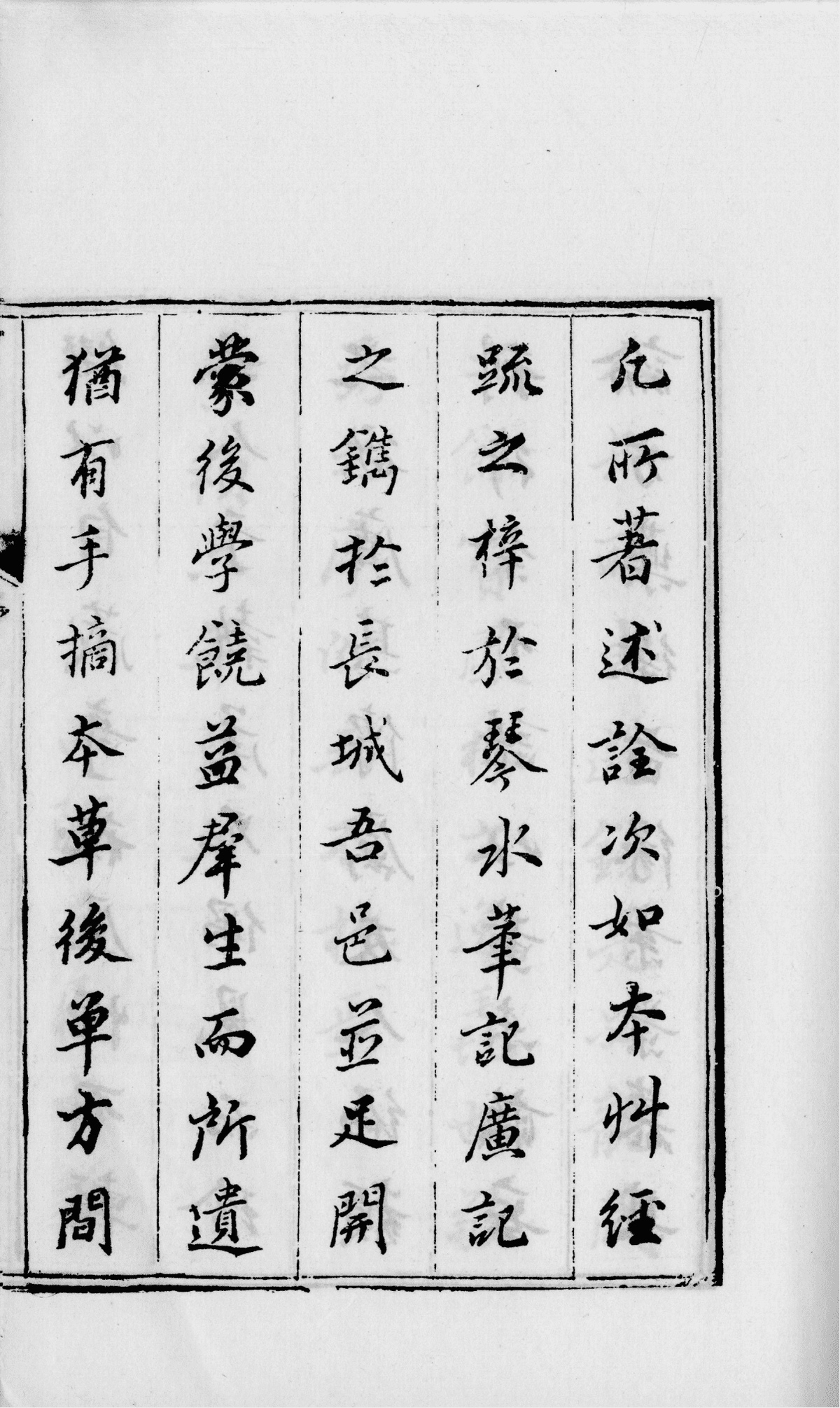 《本草单方》19卷6册(图6) 《本草单方》19卷6册(图6)