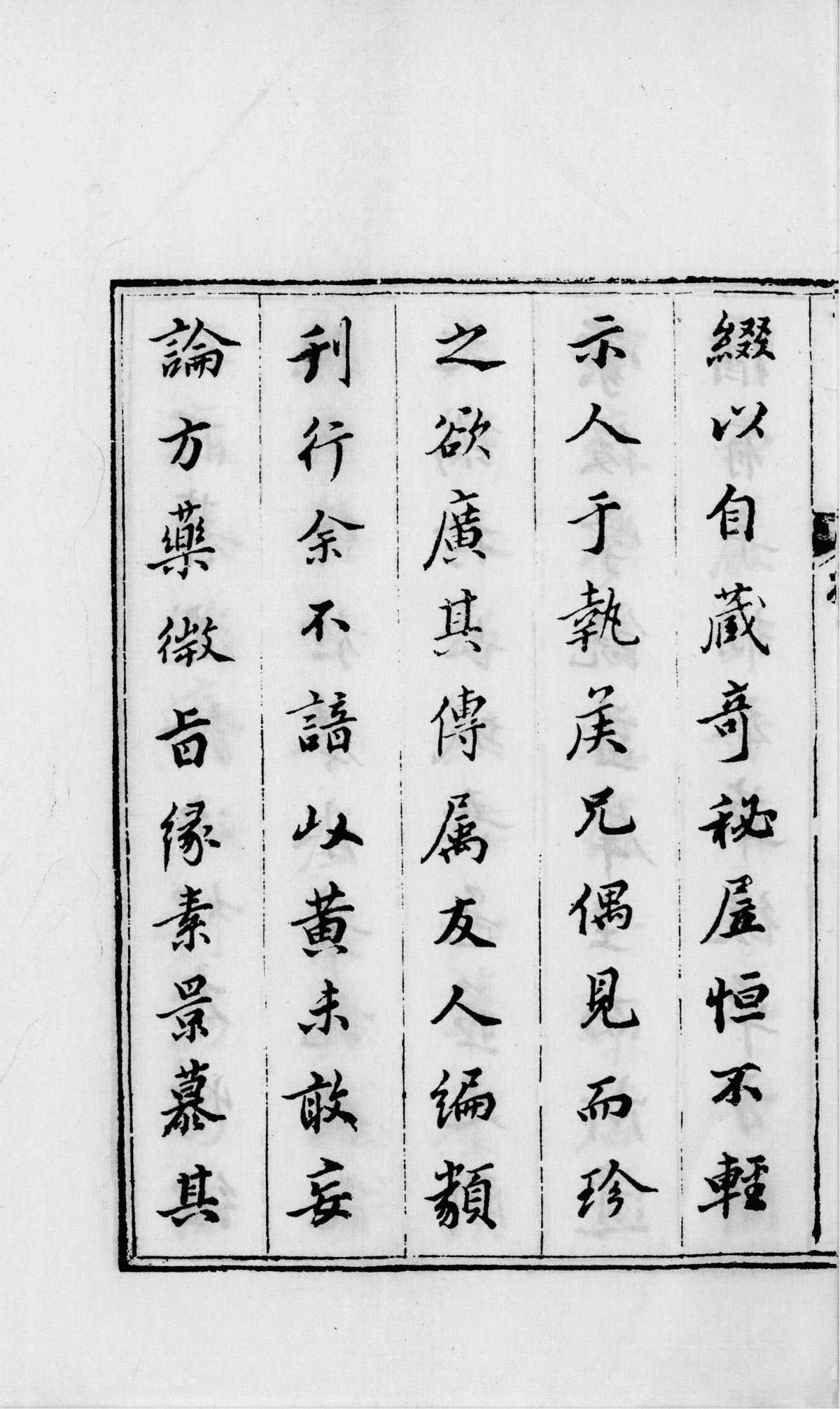 《本草单方》19卷6册(图5) 《本草单方》19卷6册(图5)