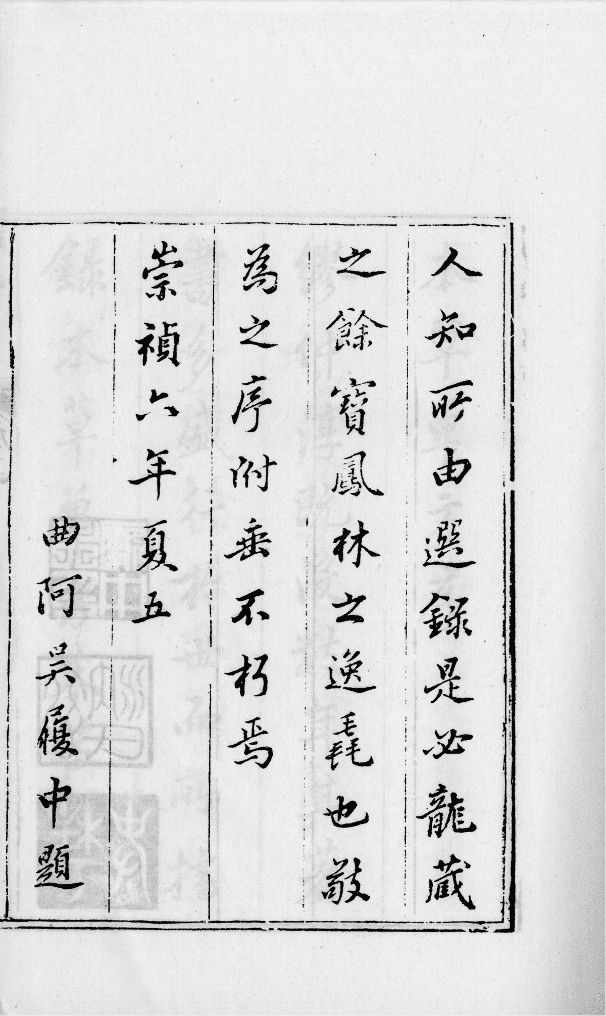 《本草单方》19卷6册(图7) 《本草单方》19卷6册(图7)
