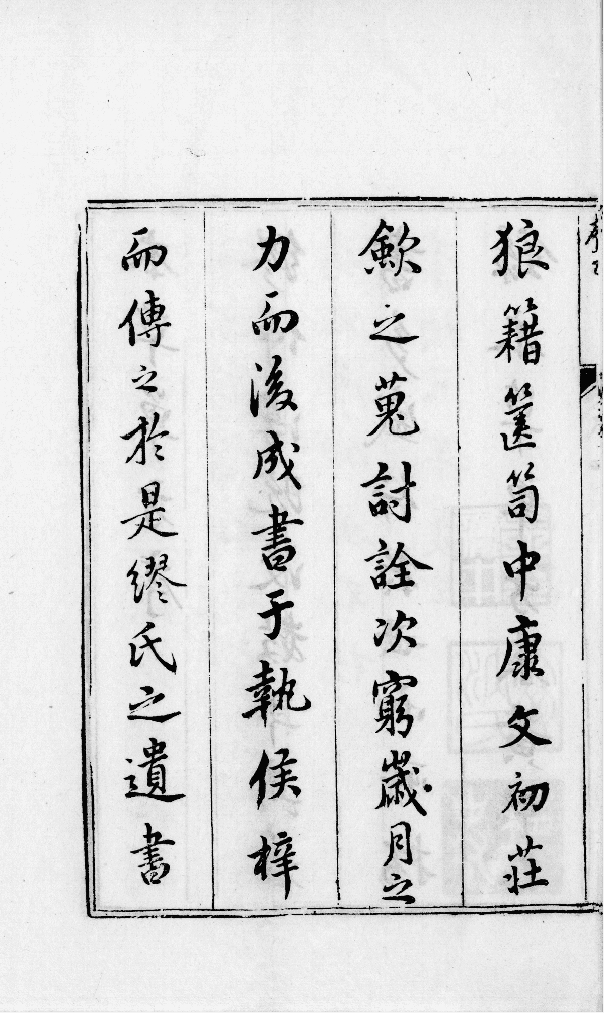 《本草单方》19卷6册(图9) 《本草单方》19卷6册(图9)