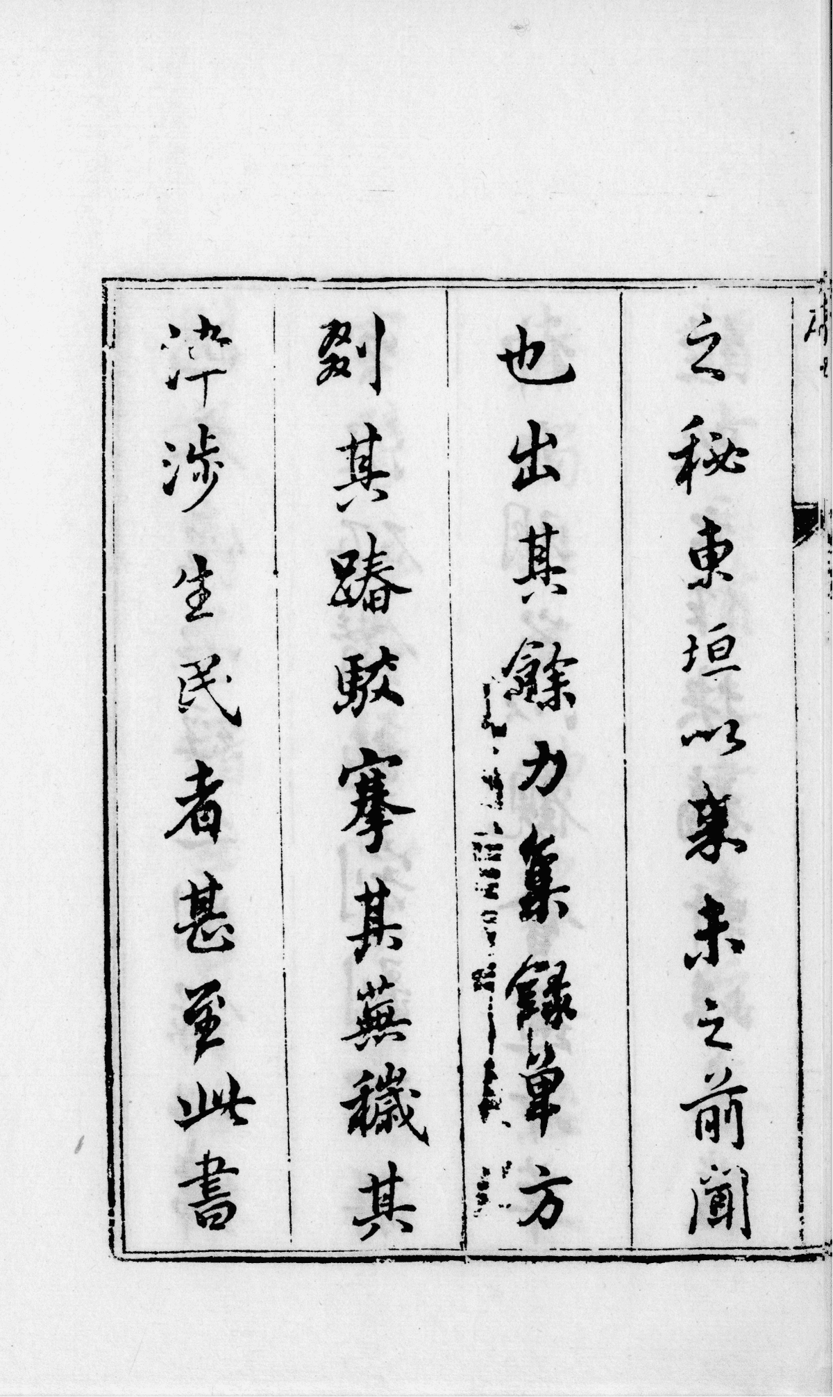 《本草单方》19卷6册(图13) 《本草单方》19卷6册(图13)