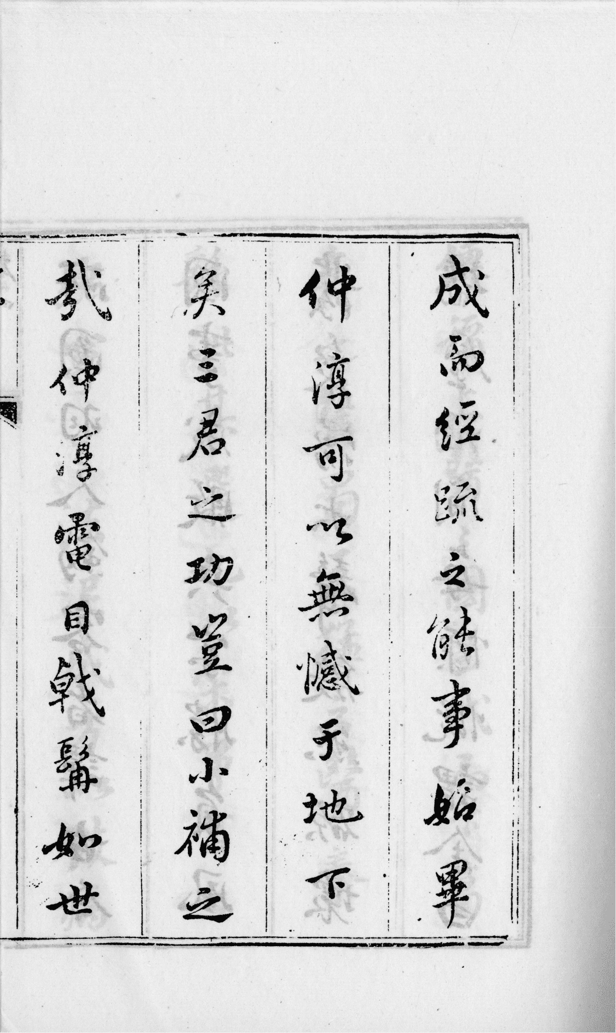 《本草单方》19卷6册(图14) 《本草单方》19卷6册(图14)