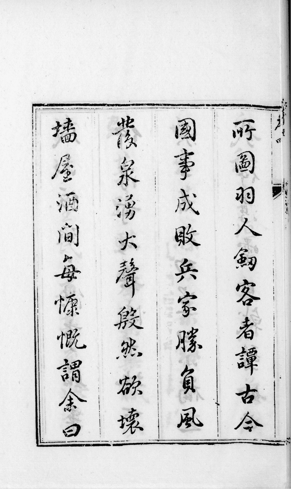 《本草单方》19卷6册(图15) 《本草单方》19卷6册(图15)