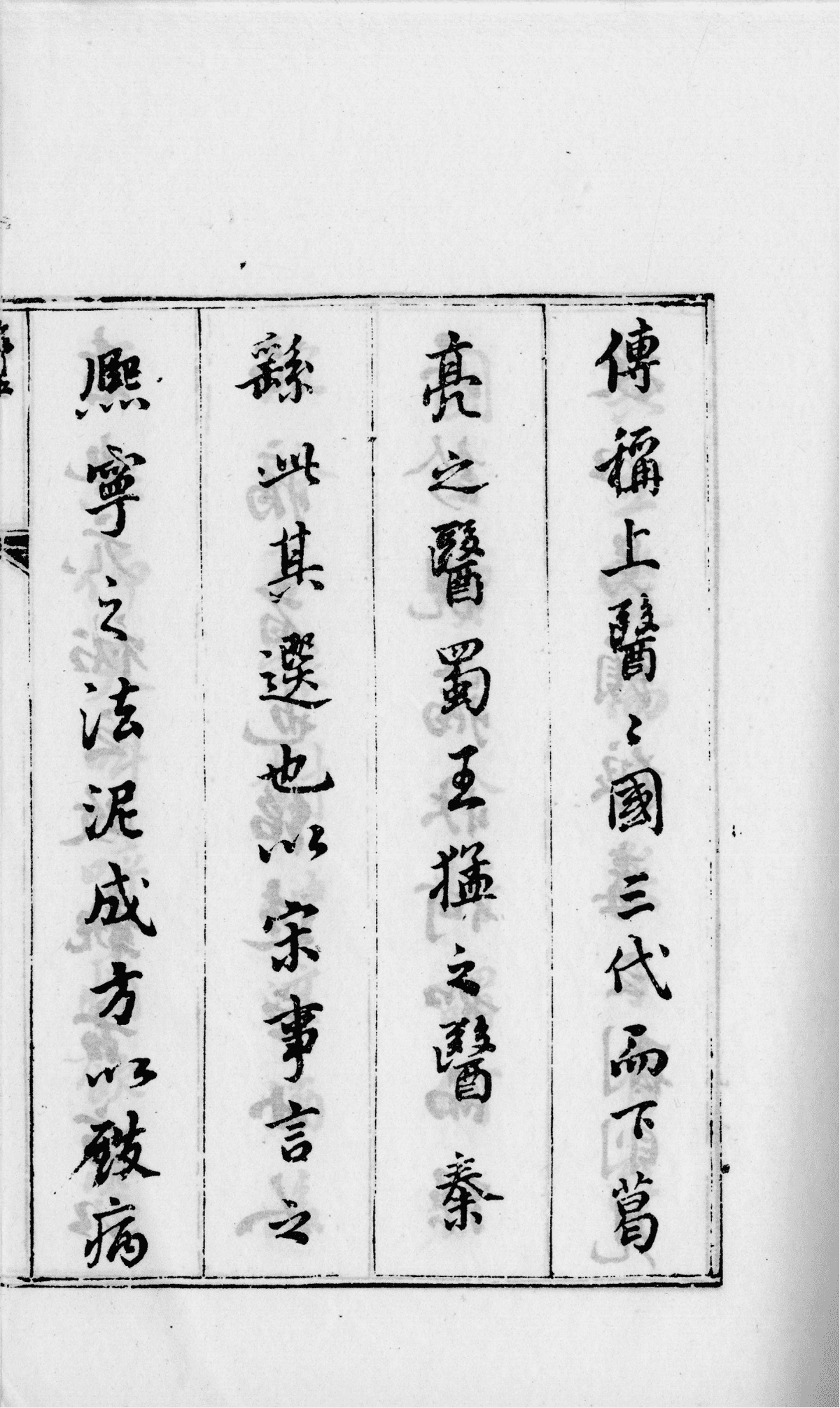 《本草单方》19卷6册(图16) 《本草单方》19卷6册(图16)