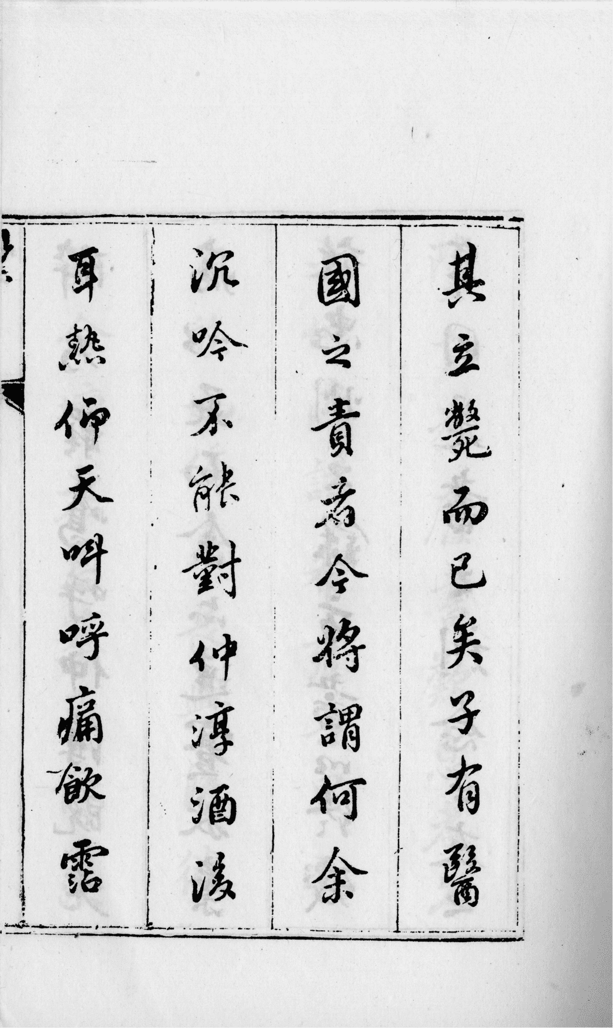 《本草单方》19卷6册(图18) 《本草单方》19卷6册(图18)