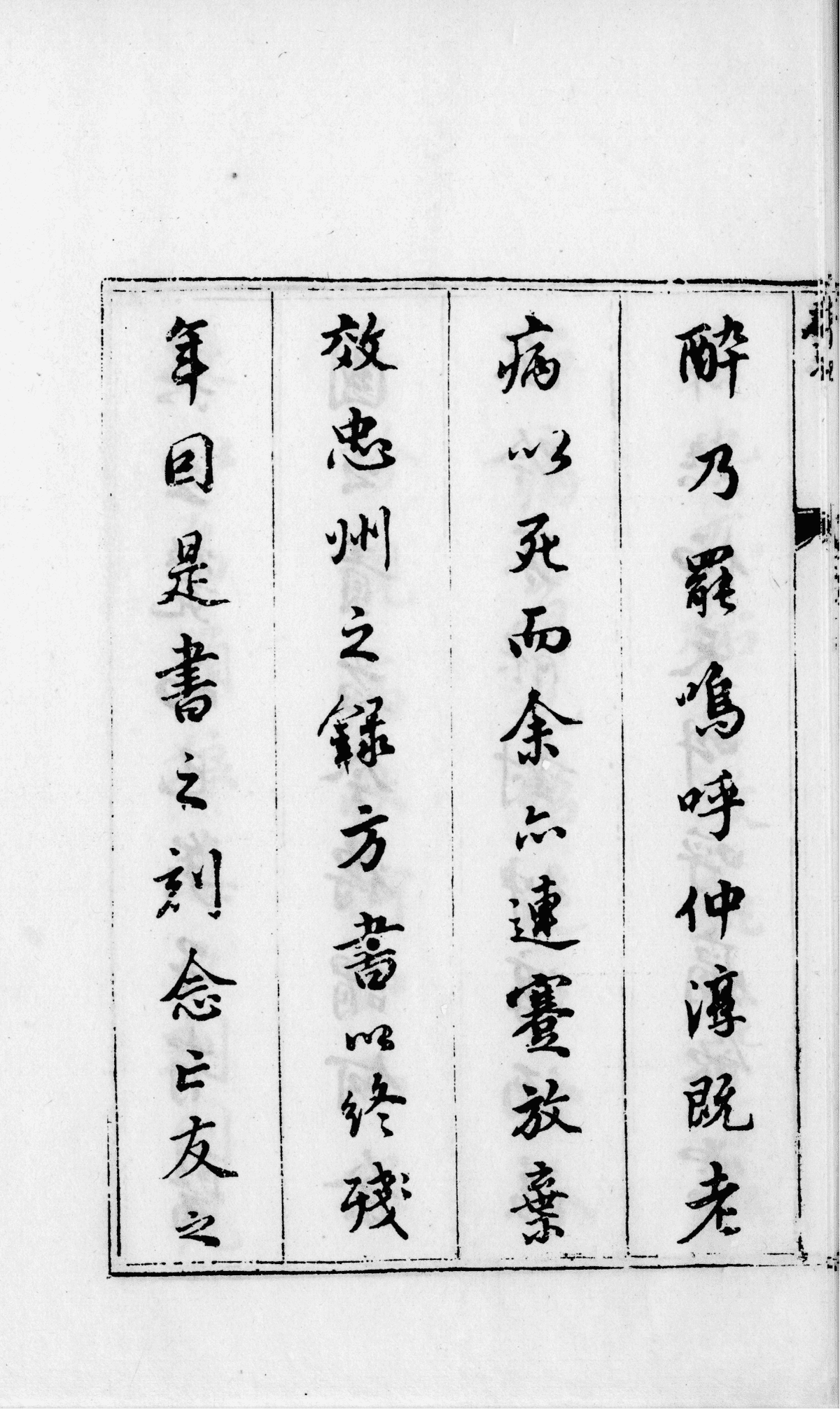 《本草单方》19卷6册(图19) 《本草单方》19卷6册(图19)