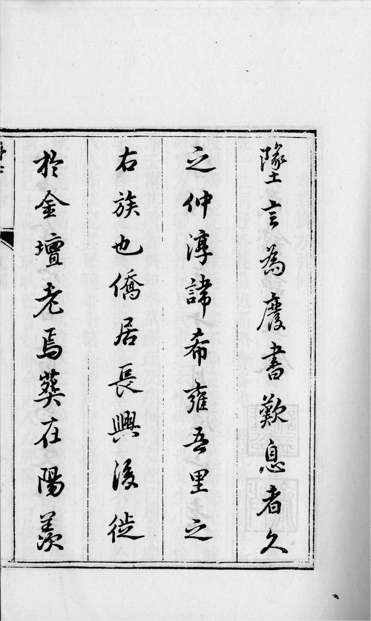 《本草单方》19卷6册(图21) 《本草单方》19卷6册(图21)