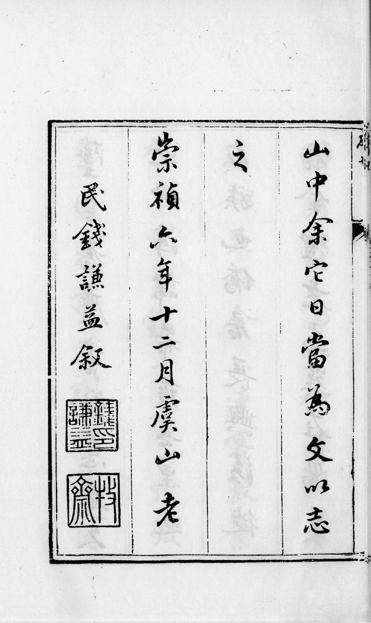 《本草单方》19卷6册(图20) 《本草单方》19卷6册(图20)