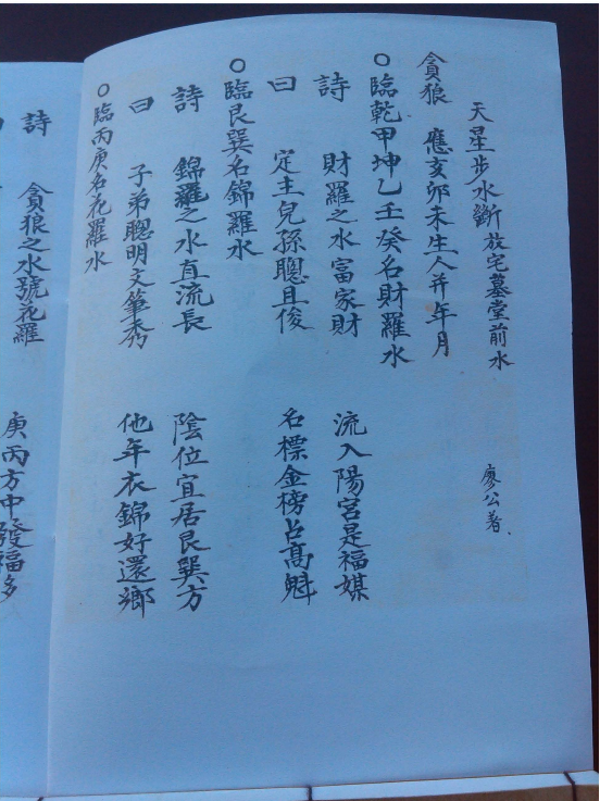 《天星步水断》(图3)