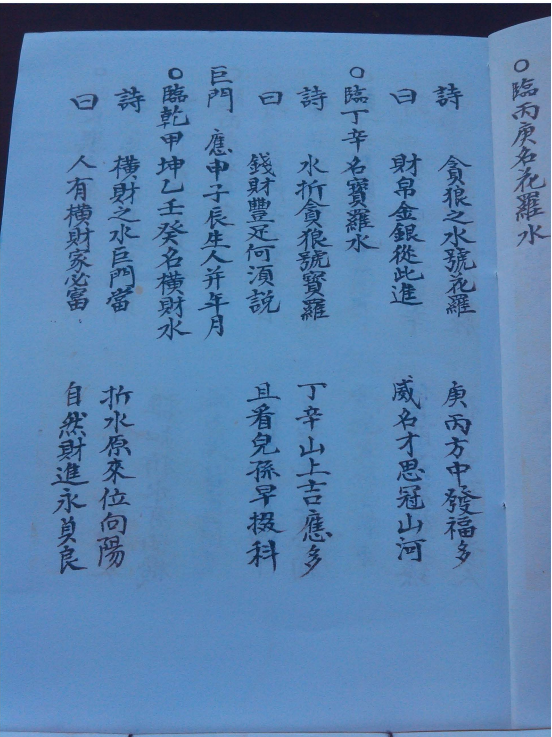 《天星步水断》(图2)