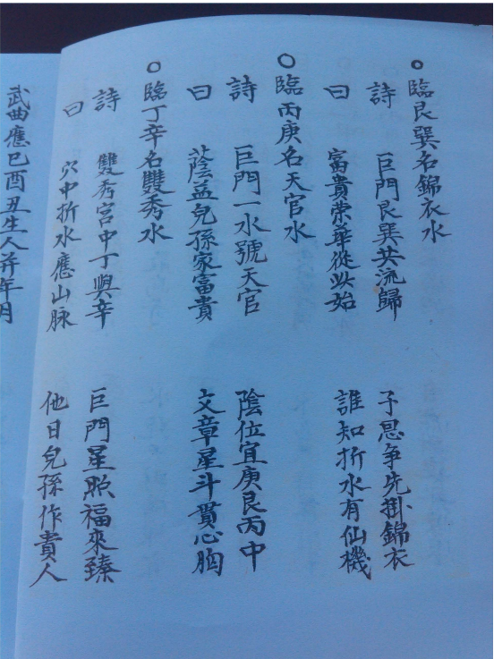 《天星步水断》(图4)