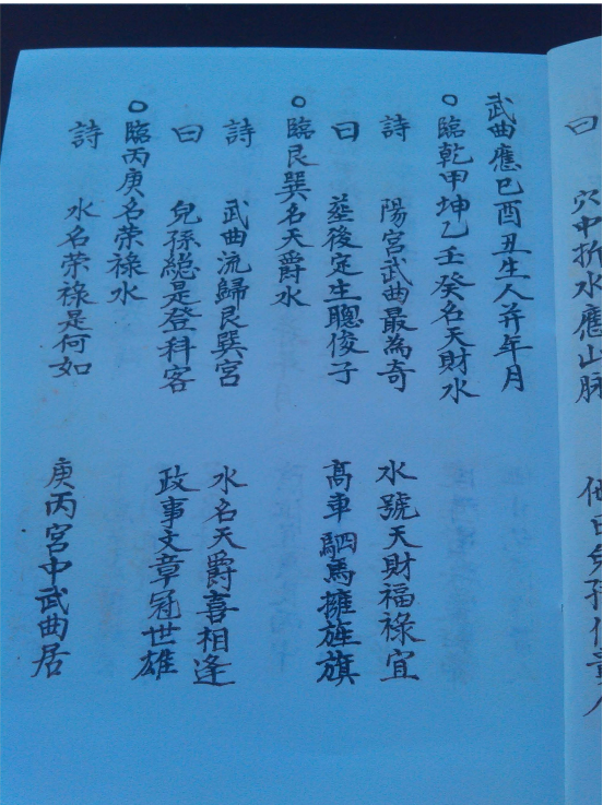 《天星步水断》(图6)