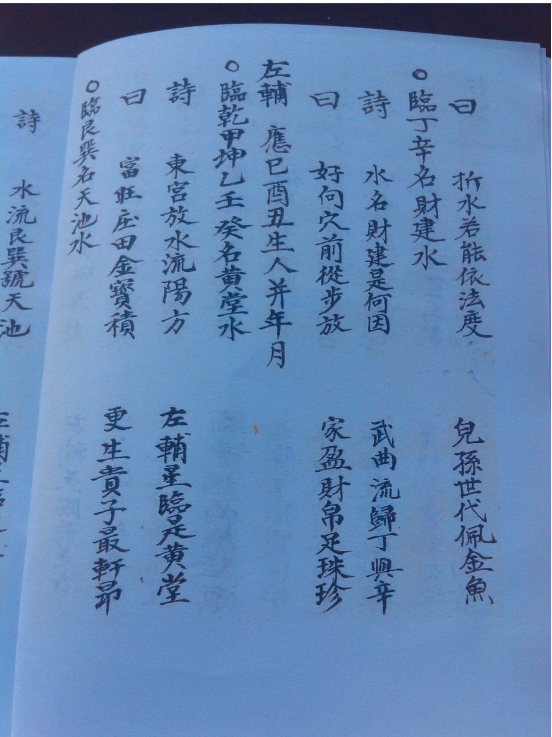 《天星步水断》(图5)