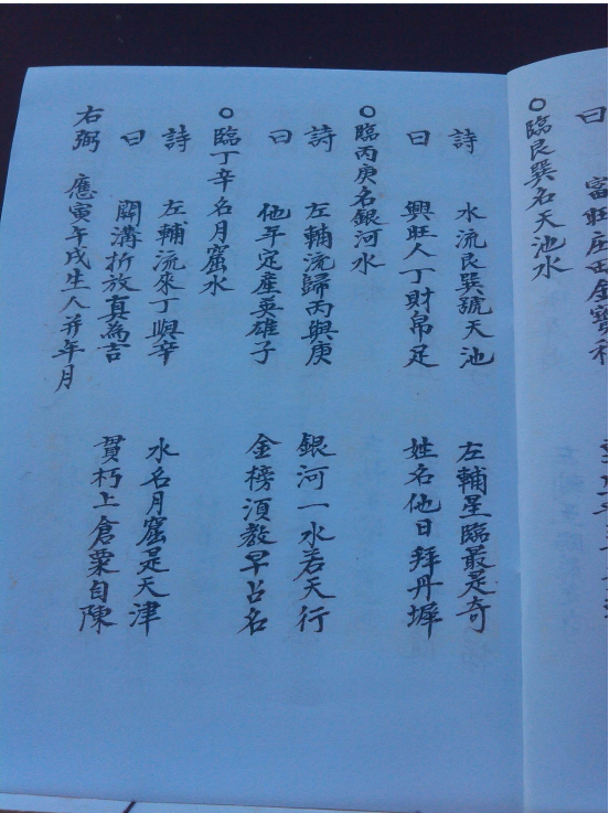 《天星步水断》(图7)