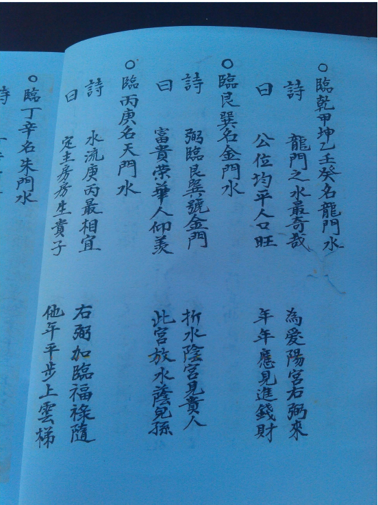 《天星步水断》(图8)