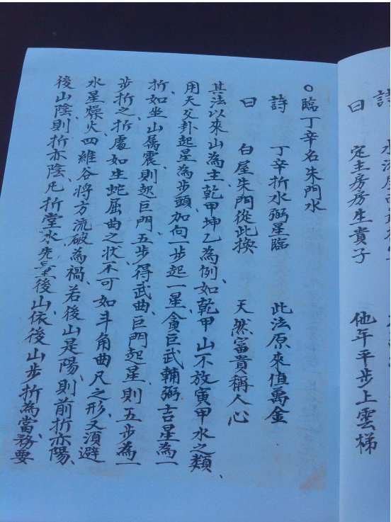 《天星步水断》(图9)