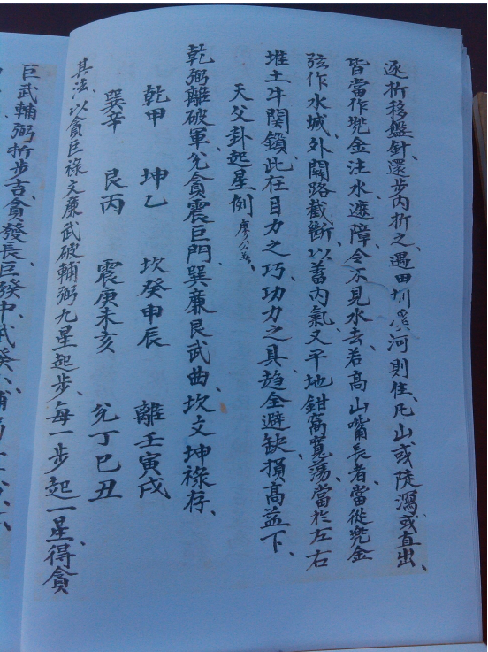 《天星步水断》(图10)