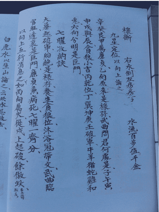 《天星步水断》(图14)