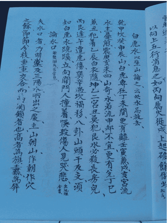 《天星步水断》(图15)
