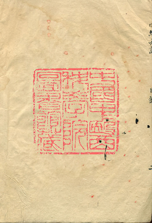 《内经必读》(图5)