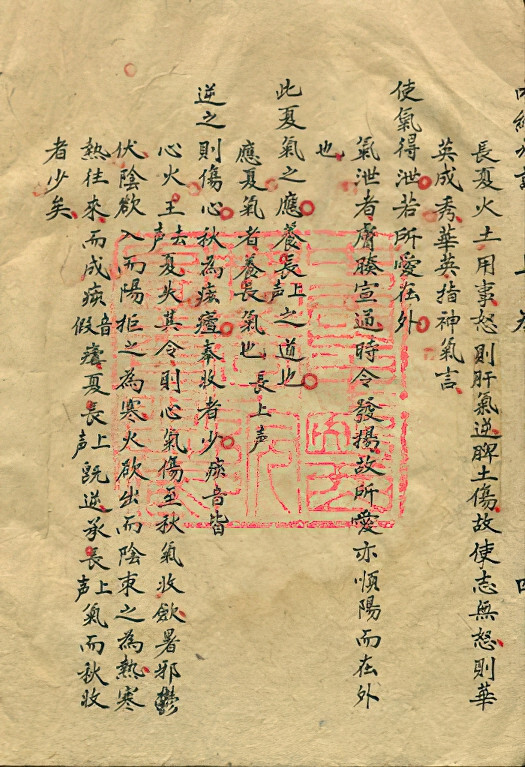 《内经必读》(图13)