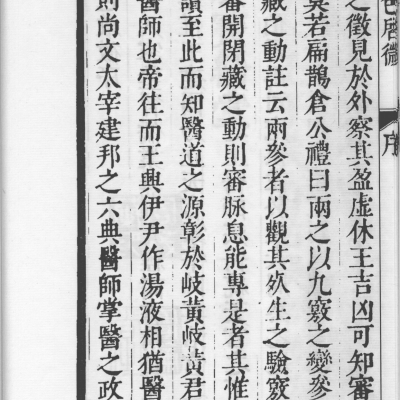 《望色启微》3卷