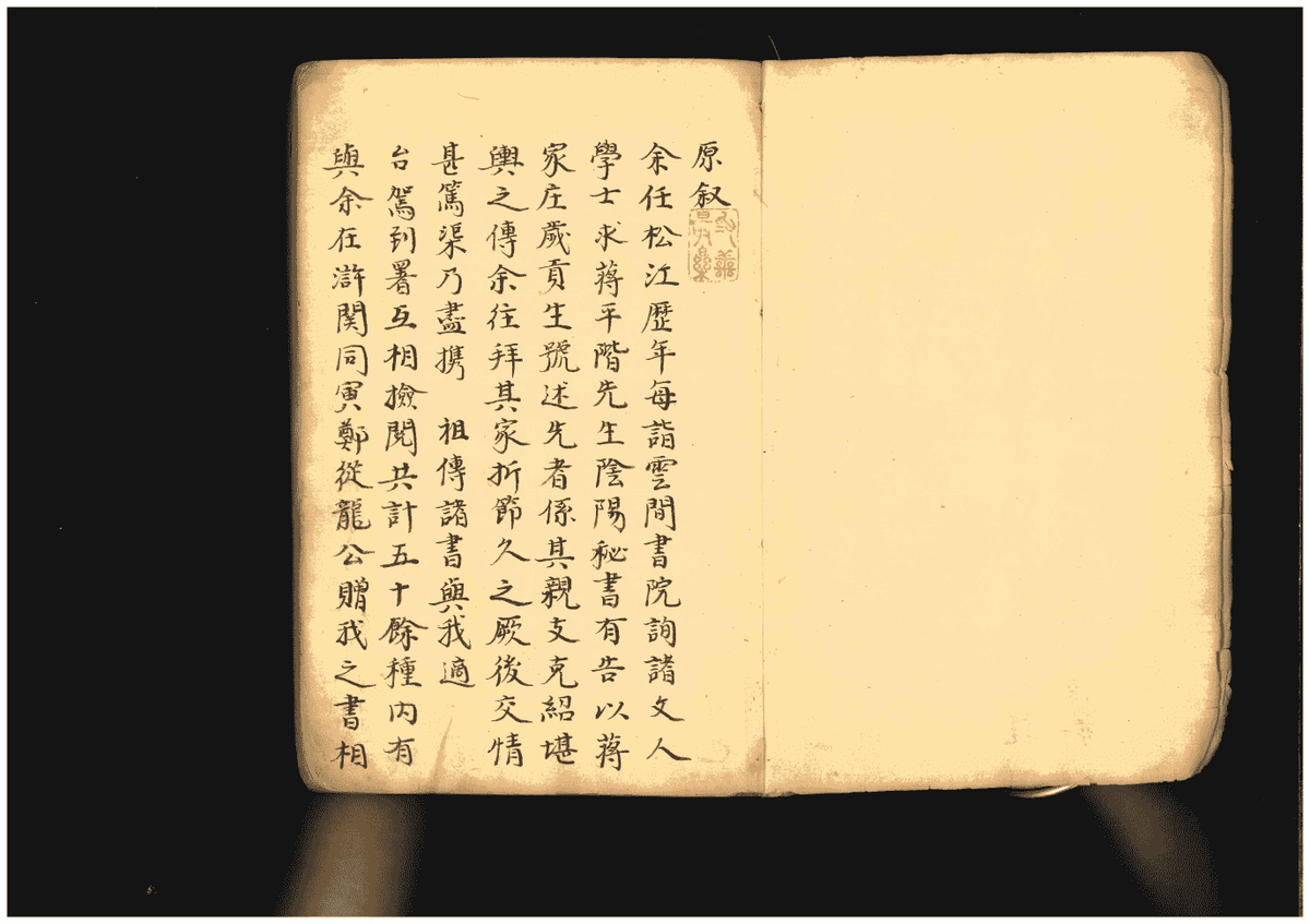 《青囊图解》(图3)