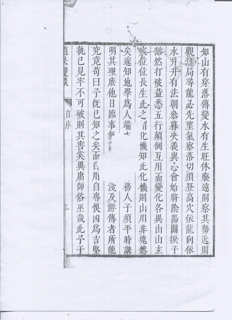 《道法双谭》(图2)